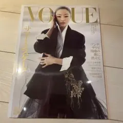 VOGUE JAPAN 2023年 サマー・スタイル