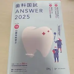 2026年最新】answer 歯科の人気アイテム - メルカリ