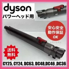 ダイソン 純正品 CY25 CY24 DC63 掃除機 ホース 3ボタン - メルカリ