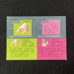 リザード 1996 Pokemon Club ポケモン シール スナック クラブ - メルカリ