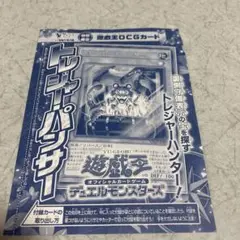 遊戯王　トレジャーパンサー