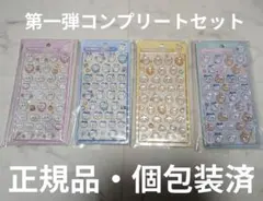 【正規品】未開封 第一弾 4枚コンプリートちいかわうさぎハチワレボンドロシール