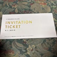 VTホールディングス　株主優待券　キーパーラボなど