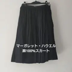 マーガレット・ハウエル麻100%スカートのサムネイル