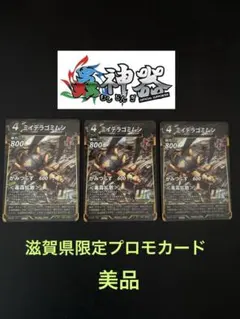 蟲神器　虫神器　ミイデラゴミムシ　限定プロモのサムネイル