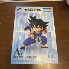 ドラゴンボール一番くじ　A賞　孫悟空　MASTERLISE