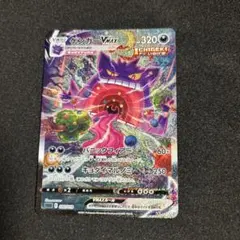 2025年最新】ゲンガーVMAX 020/019 SAの人気アイテム - メルカリ