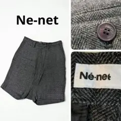 Ne-net ネネット ヘリンボーン パンツ ウール混 ショートパンツ 秋冬