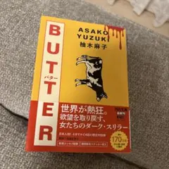 BUTTER