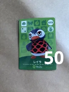 amiibo カード　あつ森　どうぶつの森　レイラ