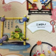 ポケモン　リーメント　ふんわりゆらりん飾りニョロトノ