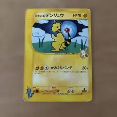 2026年最新】ミカンのデンリュウの人気アイテム - メルカリ