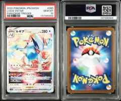 PSA10】ルギアVSTAR RRR - メルカリ