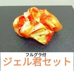 すとぷり♡ジェル君　フルグラセットです(^o^)