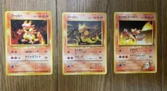 【旧裏】ポケモンカード ブーバー 3枚セット（マークあり）