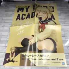 A3828　僕のヒーローアカデミア　トガヒミコ　非売品ポスター