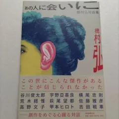 谷川俊太郎詩集　続　初版　直筆ご署名入り　サイン本　箱カバー付き 直筆サイン入り 谷川俊太郎詩集 minimal - メルカリ