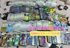 ポケモンカード ノーマル R RR AR CHR SR まとめ売り