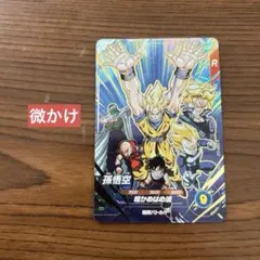 ドラゴンボールスーパーダイバーズ 孫悟空CP SDVP-032 - メルカリ