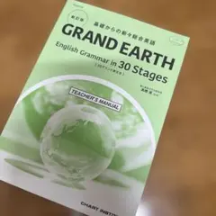 2026年最新】グランド英文法の人気アイテム - メルカリ