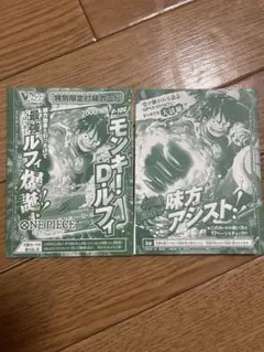 Vジャンプ 10月特大号 モンキー・D・ルフィ P-108 3枚セット - メルカリ