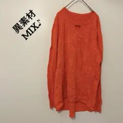 オレンジ 長袖 トップス 異素材MIX オシャレ　古着　　カジュアル　体型カバー