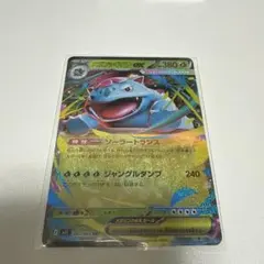 ポケモンカード メガフシギバナEX RR 003/063