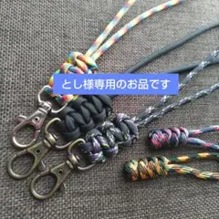 専用☘パラコードハンドストラップ４本 とジッパータブ２本