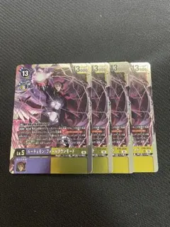 美品】 旧デジモンカード ルーチェモン フォールダウンモード Bo 968