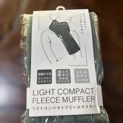 フリースマフラー グリーン ループ付き