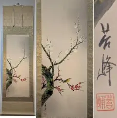 【真作】掛軸　花鳥画　牡丹梅桔梗図　四季花図　吉祥画　U52 真作】掛軸 花鳥画 牡丹梅桔梗図 四季花図 吉祥画 U52 - メルカリ