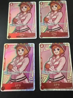 コアラ SR OP05-006 4枚セット