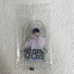 Snow Man ラウール お守りキーホルダー