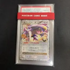 PSA9】ガブリアスLv.X プロモ 058/DP-P - メルカリ