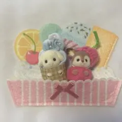 シルバニアファミリー　シルバニアキラキラくじ ～デリシャスパレード～　ラストワン