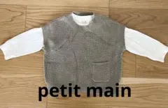長袖Tシャツ ベスト セット 90
