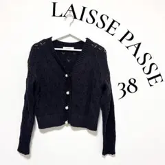 レッセパッセ 透かし編み ニット カーディガン ネイビー パールボタン 綿混