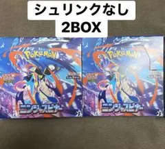 ポケカ ニンジャスピナー 2BOX シュリンクなし ペリペリ付き