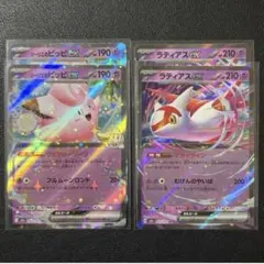 ポケモンカード　リーリエのピッピex　ラティアスex　スカイライン　汎用パーツ