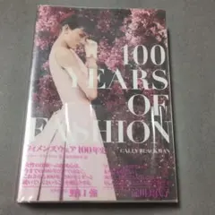 ウィメンズウェア100年史　　桜井 真砂美 / キャリー・ブラックマン