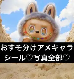 アメステ 50枚以上＋おまけa 被りなし