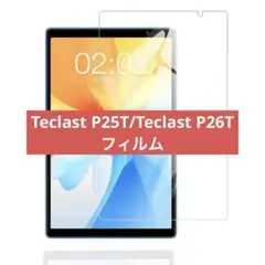 Teclast P25T/Teclast P26T 用 保護フィルム
