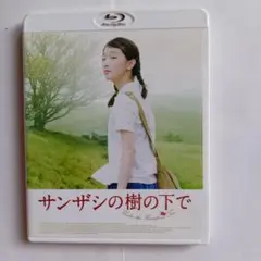 2026年最新】サンザシの樹の下での人気アイテム - メルカリ