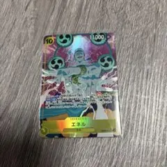 25th ワンピースカードゲーム エネル SR パラレル
