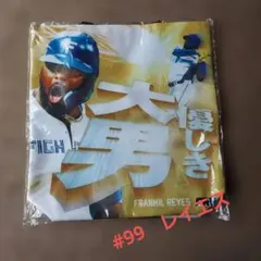 北海道日本ハムファイターズ ユニフォーム型トートバッグ レイエス #99