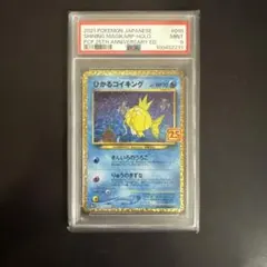ポケモンカード ひかるコイキング 25th プロモ - メルカリ