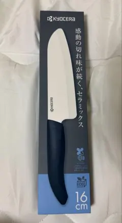 新品未使用】京セラ セラミック包丁 ココチカルナイフCLK-160-WH