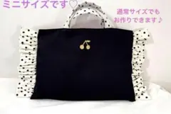 72 入園入学セット　フリルレッスンバッグ　小さ目サイズ　チェリー　サブバッグ