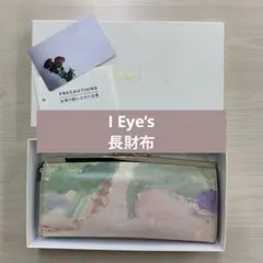 I Eye’s 長財布のサムネイル