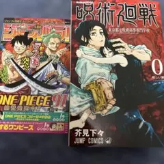 呪術廻戦0 初版